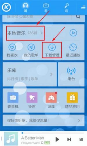 酷狗铃声安装包