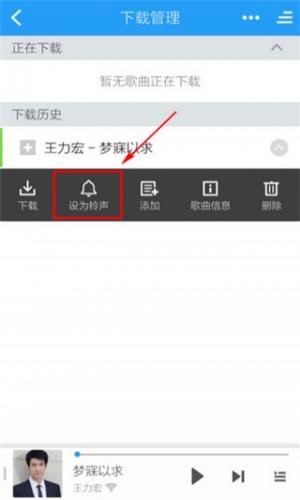 酷狗铃声安装包