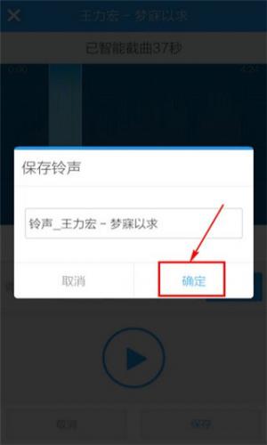 酷狗铃声安装包
