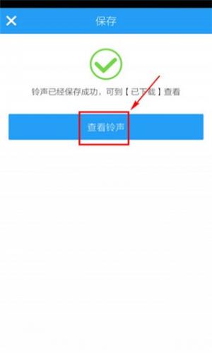 酷狗铃声安装包