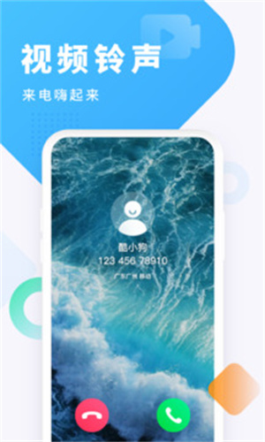 酷狗铃声安装包