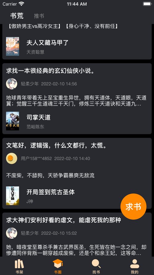 爱阅书香