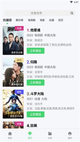 银河视频安装包2024最新版