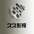 久久影音下载