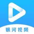 银河视频安装包2024最新版下载