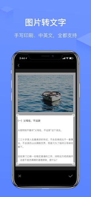 讯飞语记
