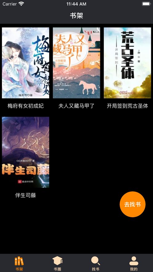 爱阅书香