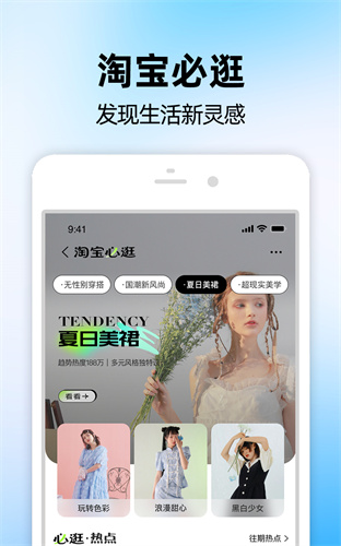 淘宝网上购物