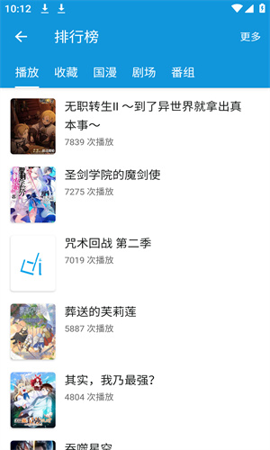 滴滴动漫