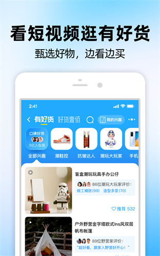 淘宝网上购物