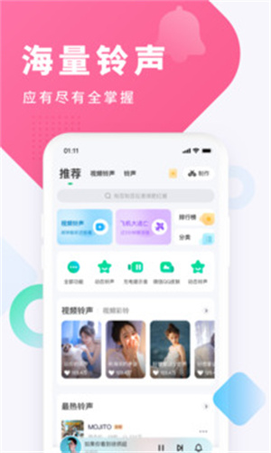 酷狗铃声安装包