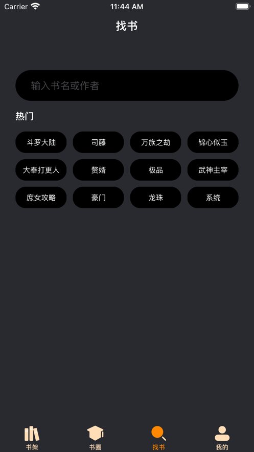 爱阅书香
