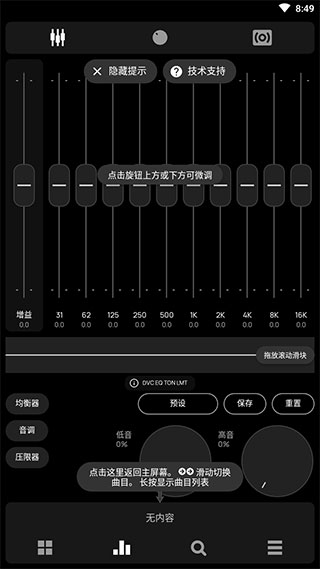 Poweramp