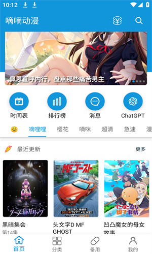滴滴动漫