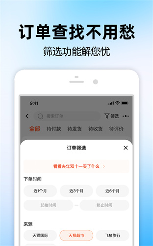 淘宝网上购物