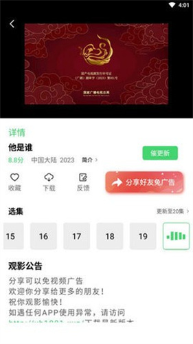 银河视频安装包2024最新版