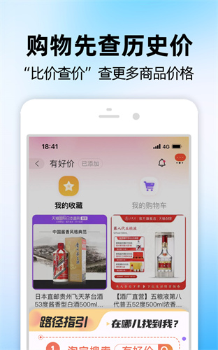 淘宝网上购物