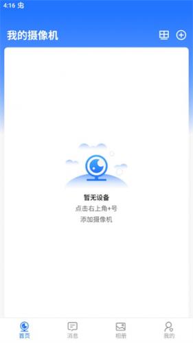 千鸟物联app