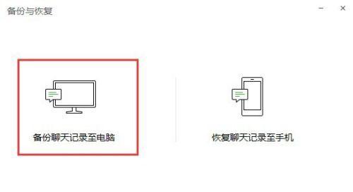 微信车机版