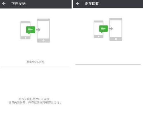 微信车机版