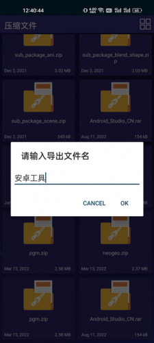7z解压软件