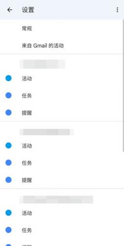 google日历应用