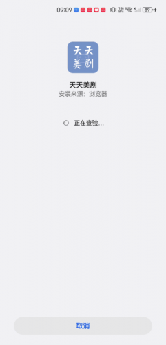 天天美剧