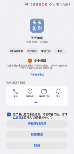 天天美剧