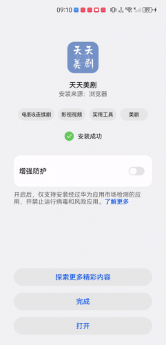 天天美剧