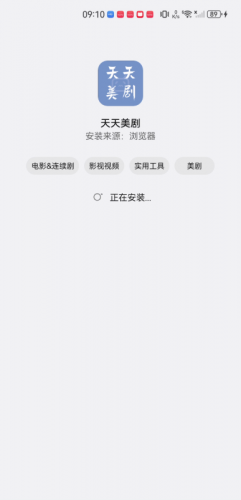 天天美剧