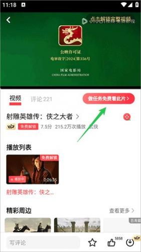 i视频