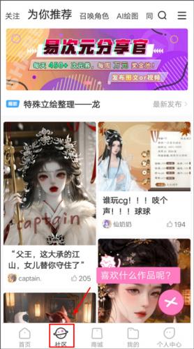 易次元旧版