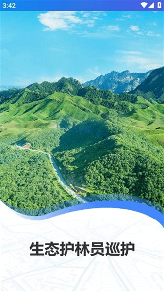 监测即报护林员