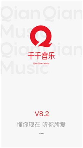 千千音乐