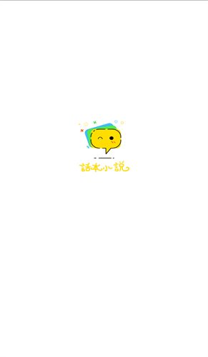 话本小说