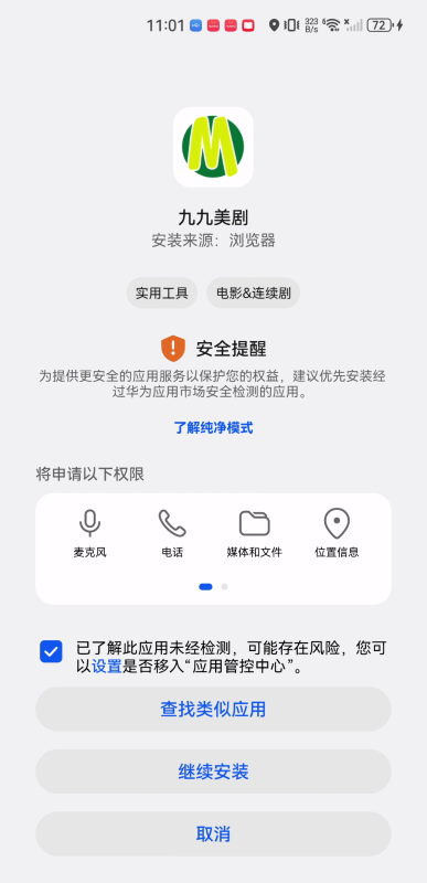 九九美剧