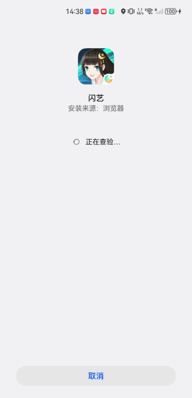 闪艺