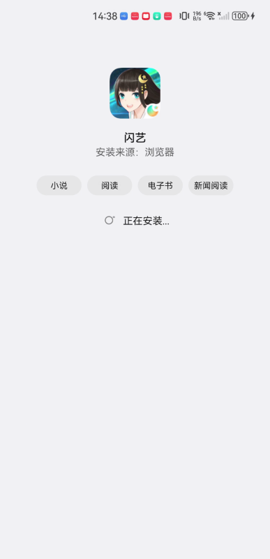 闪艺