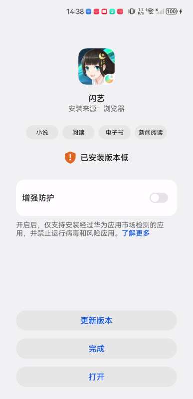 闪艺