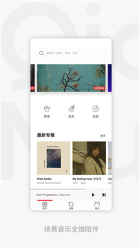 千千静听