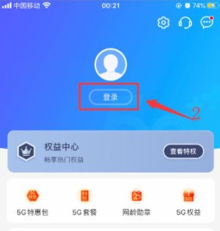 安徽移动惠生活app