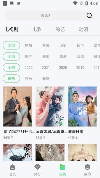 星辰视频安卓版