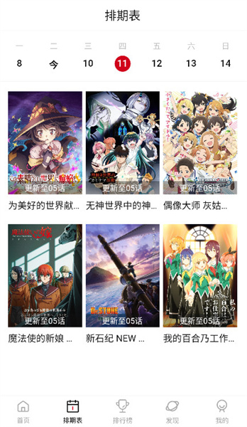moefun番剧
