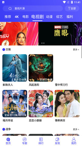 星辰视频软件