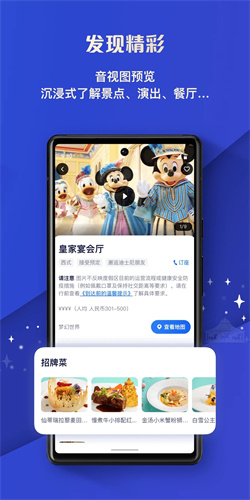 迪士尼乐园