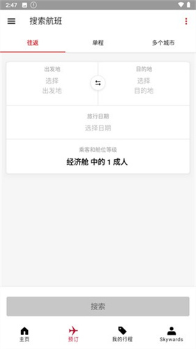 阿联酋航空