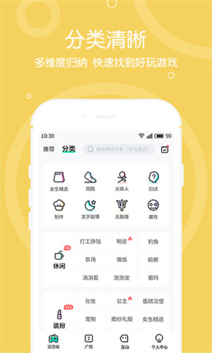 4399在线玩