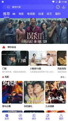 星辰视频软件