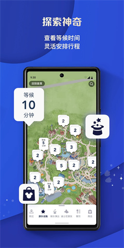 迪士尼乐园