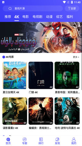 星辰视频软件